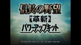 ミュポラクスの放送_信長の野望_革新_アーカイブ_20230701_01