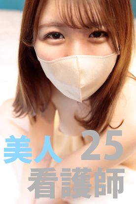 【個人撮影】25歳の美人看護師ひとみちゃんと念願のエッチしてきました。 FC2-PPV-4002808