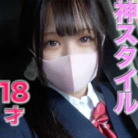 １８才！！神おっぱい！！神スタイル！！半年前まで高●3●生！！145cmミニモニ、完全初撮影、人生初中出し！経験人数2人、彼氏しか経験なし！パパ活、水商売、風俗未経験！！中出し２回戦、『個人撮影』個撮