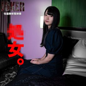 12/19まで限定500pt!【しょ 女・18歳】しょ 女という事実以外、クソ。以上。 FC2-PPV-4099004