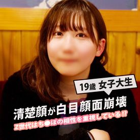 「イグっっ」19歳が濁点付きの喘ぎ声でイキまくるwJDを相性抜群チンポでおっさんの虜にしたった動画第１弾!!最後もしっかりダブルピース