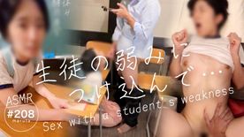 【教師の淫欲】中出しされるられっ*｜の弱みを握った先生(#208)