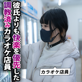 初回限定割引!!寸止めして彼氏と別れるんだったら逝かすって言ったら「彼氏と別れますっ」&まん○つで声を押し殺しながら絶頂wの２本立て！！ FC2-PPV-4598115