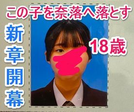 vol.1【顔出し】18歳なりたての経験少ない新ペットを奈落の底へ!初体験のアナルに挿入で射精まで！