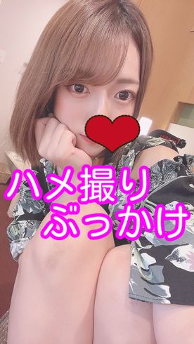 彼氏持ち『あざと可愛い』清楚系モデルにNTR生ハメ****※レビュー特典あり/Fカップかつスレンダーな身体にスラリと伸びる手足、まさに清楚系の究極美女ルックス。※プライベート流失※本数限定