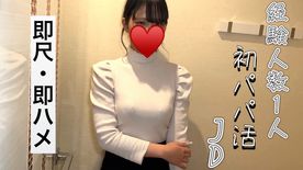 経験人数１人！？　初◯活JD・かんな　　20歳