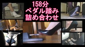 ５作品のペダル踏みシリーズが入ったお得セット！ FC2-PPV-4616019