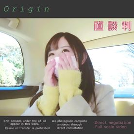 【 Origin 】厳選を重ねた圧倒的美女。：直談判により撮影を可能にした新卒ウェブデザイナーの撮り下ろし作品。(vol３.) FC2-PPV-4049954