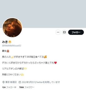 【経験人数1,000人超え】X（Tw●tter）で有名な東新宿のヤリマン「みき」にチン凸して撮影させてもらいました。　※特典でアポイントまでのやり取りも公開 FC2-PPV-4304366