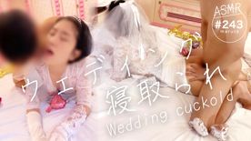 【結婚式で寝取られる新妻】ウェディング姿で他人棒に溺れる「旦那さん、裏切ってごめんなさい…！」禁断の中出しNTR(#243) FC2-PPV-4050605