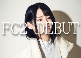 ※FC2 DEBUT【次世代アイドルメンバー】アイドル契約終了後に撮影された過激映像をここに。 FC2-PPV-4248409