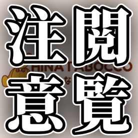 【閲覧注意】コスパ最強！？お蔵入りにしていたブス4人を大放出！自己責任でお願いしますw【特典付き】 FC2-PPV-4194737