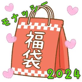 【福袋】モナッシー2024新春♥福袋～フクブクロ～♥ASMRから音パコからパジャマ動画から20作品が詰まった豪華フクブクロです♥