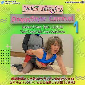 超熟柚華さんの後ろからハメられてるところだけを観る!! - YukA’s DoggyStyle Carnival 1 [zip付] FC2-PPV-4213223