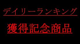 【温めていた最高傑作。】膣巻きおにぎりが監修する最高のハードプレイ撮り下ろしの映像をお楽しみください。 FC2-PPV-4053175