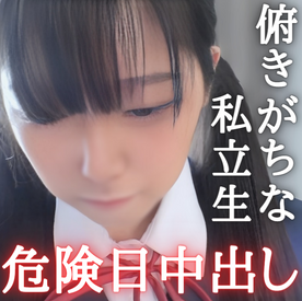 《18歳/途中ゴム外し》うつむきがちな高学歴お嬢様が危険日大量中出しされ涙する。家庭の事情で何しても許されます。【編集前原版送付】 FC2-PPV-4213293