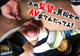 あの監督、男同士のAV出てんだってよ! / HD FC2-PPV-4391970