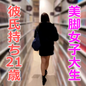 【新宿美女011】彼氏持ちの美脚敬語女子大生にネカフェでブーツ履かせたまま挿入 FC2-PPV-4365474