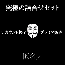 NEW【アカウント終了】なぎさちゃん さくらちゃん コンプリート(18本) 究極の詰め合わせセット！！超プレミア作品。 後悔させません。本日限定〜活動終了〜今までありがとうございました。 FC2-PPV-4236473