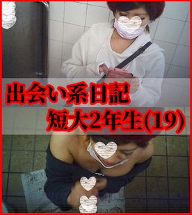 ≪援撮04≫19歳短大生/公衆トイレ唾手コキ胸射(眼鏡型カメラ)