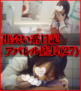 ≪援隠17≫27歳巨乳アパレル店長/公園トイレでフェラ口内発射(眼鏡型カメラ)