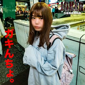 3/26まで限定500pt!【ガキ・ぽちゃ可愛】コミショ気味の　ガ　キ　ん　ち　ょ　ちゃん。わ　け　ぇ　から許す。　生中出し。 FC2-PPV-4349915