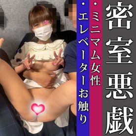 密室で小柄ボディお触り/4人の男に全裸で責められてマンコ丸出しピース【ミニマム①】 FC2-PPV-4621770