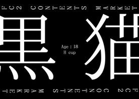 【規約外映像内容】有名Hカップコスプレイヤー。フォロワー数40Kの18歳の決心。※数量限定別途4K映像送付。 FC2-PPV-4464941