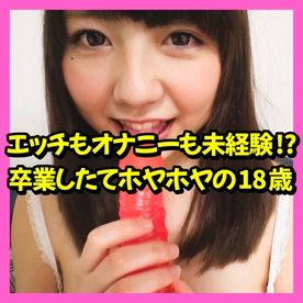 【レビュー特典有】卒業したてホヤホヤの18歳ちゃんが決意のAV面接！！！ FC2-PPV-4464431