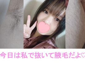 【剛毛・腋毛・すね毛】腋毛だよ♡全身もじゃもじゃ剛毛肉便器愛香♡でも腋毛が一番自信ない…マン毛なら… FC2-PPV-4480508