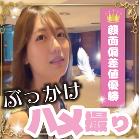 顔面偏差値の高いナイスバディのくびれあり巨乳美女とのプライベートハメ撮り！