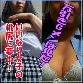 【制服姿・ジャージなど盛り沢山】Ｇメンは見た！いいなり女子の桃尻、いただいちゃいます。 FC2-PPV-4628653