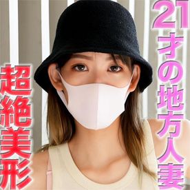 全国『まる見えトラック』の旅！！２１歳、超絶美形人妻、完全初撮影！！NTR、裏切り、愛する旦那様が一生懸命働いている間に、まる見えトラックで２１才妻に中出し、個撮オリジナル４４７人 FC2-PPV-4521073