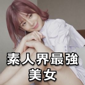 【素人界最強美女降臨】美人レベル120点、スタイル120点、美乳度120点（Gカップ）。お洒落な赤いヘアーに首から下は完全無毛の超美肌。すべてが満点の最強美女のセックス映像。 FC2-PPV-4495310