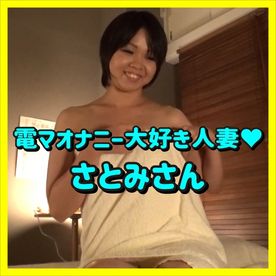 【レビュー特典有】アスリート体系の電マオナニー大好き人妻♥さとみさん FC2-PPV-4452852