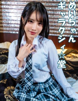 【☆セックス】身長145㎝の超～ミニ系ガール！！小さな体を目一杯使う刺激的なSEX興奮して大量中出し！！ FC2-PPV-4528317