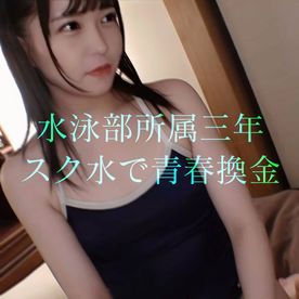 【完全オリジナル】１５３cm貧乳Aカップ。温室育ちの１８歳。奇跡の初生性交記録。※在庫のみ FC2-PPV-4540981