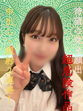 【可愛さ完全保証】巨根の僕が抱いた女神たち、中出し・顔射2連発 FC2-PPV-4540578