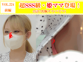 【vol.224前編】☆SSSランク☆姫ママ登場！合計7名/ベビマ教室編 FC2-PPV-4542958