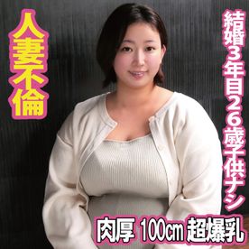 【不倫妻】バスト100cm超えのビックボディ妻がホテルで浮気 FC2-PPV-4625525