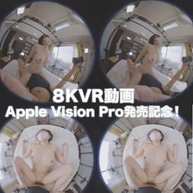 第4弾！！超高画質の８KVR動画です！！Apple Vision Pro発売記念！！！！アップルビジョン、メタクエスト３！！『Apple Vision ProとMeta Quest 3』で臨場感半端な FC2-PPV-4522886