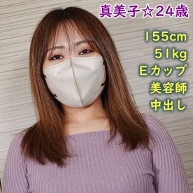 ≪レビュー特典♪フルHD高画質版≫真美*・24歳・155cm・51kg・Eカップ☆スケベなちょいぽちゃパイパン美女♪リアル美容師との中出しSEX！！