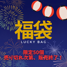 【限定50個】★だめ子の商品お試しセール★総額25,000円以上の動画が入って超お得な福袋が4980pt！ FC2-PPV-4510421