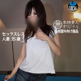 【無・素人】セックスレス人妻35歳　久しぶりのセックスにグチョ濡れ 絡みつくまん汁で淫靡な音が響き そして中出し FC2-PPV-4517573