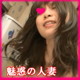 禁断の快楽♡人妻との甘い情交♡　その4 FC2-PPV-4525630