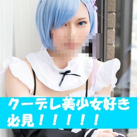 クーデレな〇ムちゃんを快楽でわからせちゃった♡ FC2-PPV-4535187