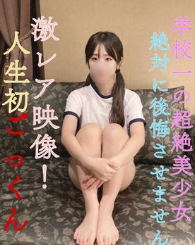 【完全顔出し】超絶Eカップ美女！激レア映像！結合部丸見え騎乗位が堪らなくエロいです、、人生初ごっくん！ FC2-PPV-4513875