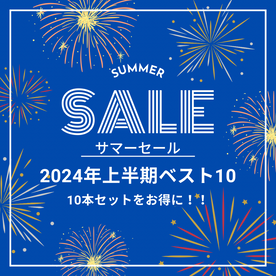 【31日まで】2024年上半期ランキング入りした作品をお得な価格で大感謝SALE！！　※早期終了の可能性あり FC2-PPV-4525477