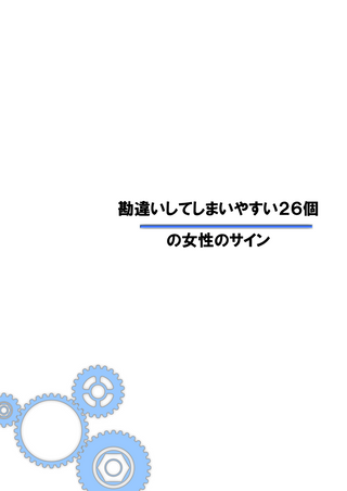 アスピリンスノー　投稿　エロ 札幌・児童買春教頭（細田孝幸）の妻の手記: イッシーの ...