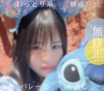 FC2 PPV 4518402 【無修正】　元バレー部の20歳と濃厚唾液セックス！　このスレてない感がたまりません！